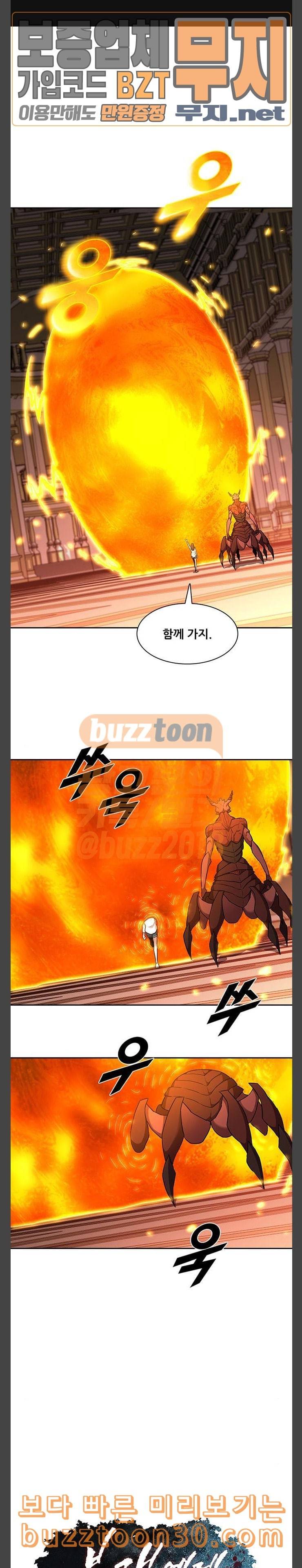 블랙엔젤 58화 1