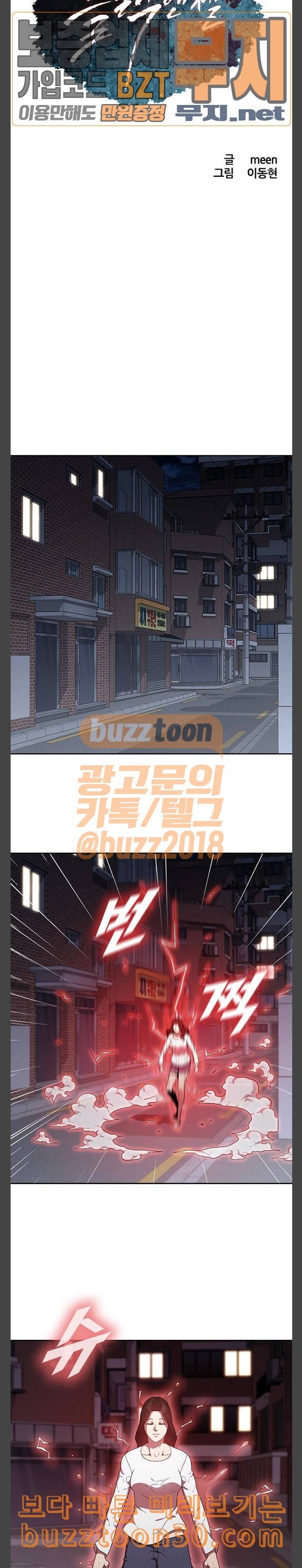 블랙엔젤 58화 2