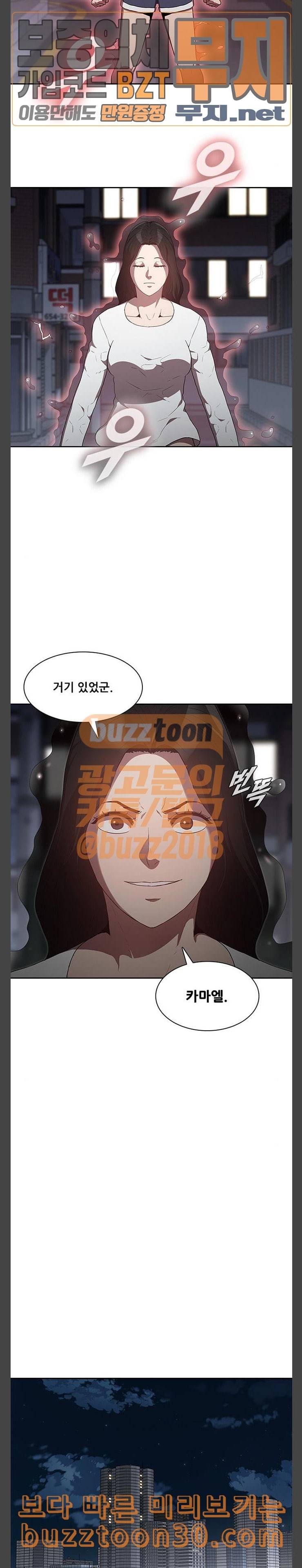 블랙엔젤 58화 3