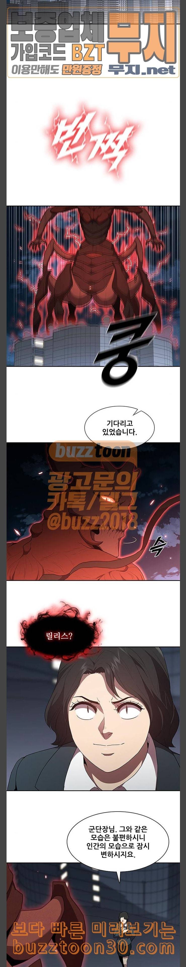 블랙엔젤 58화 4