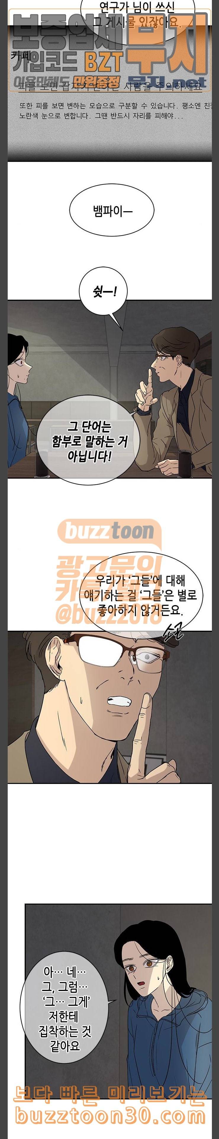 올가미 네이버 19화 3
