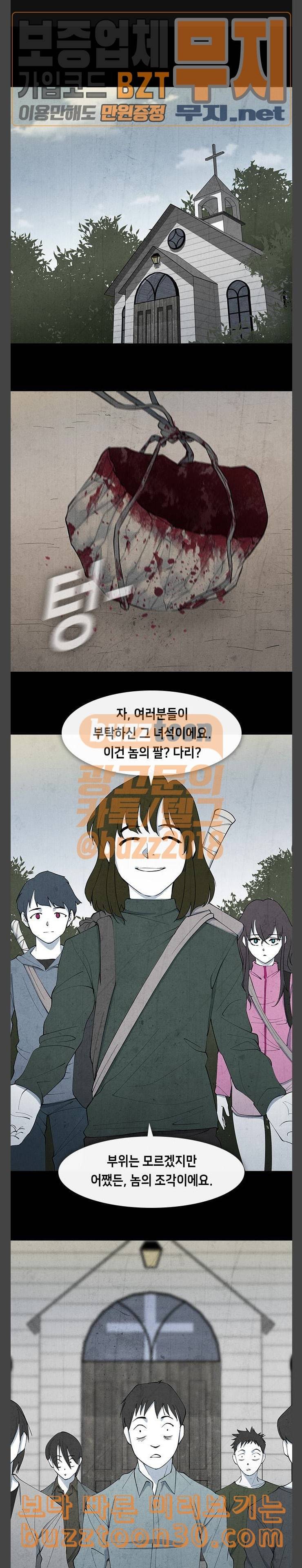 피와 살 29 Catastrophe 2 1