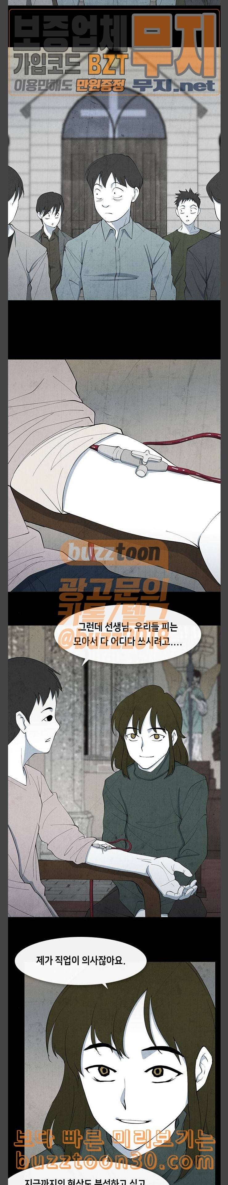피와 살 29 Catastrophe 2 2