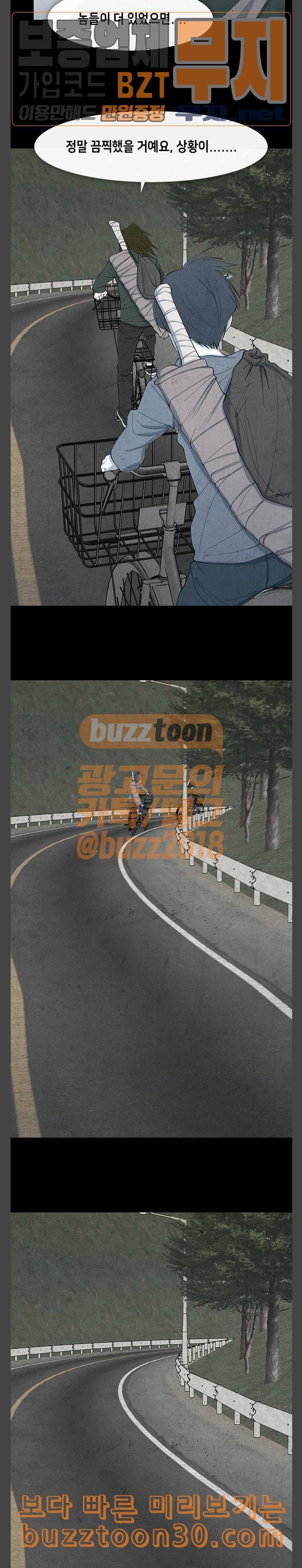 피와 살 29 Catastrophe 2 7