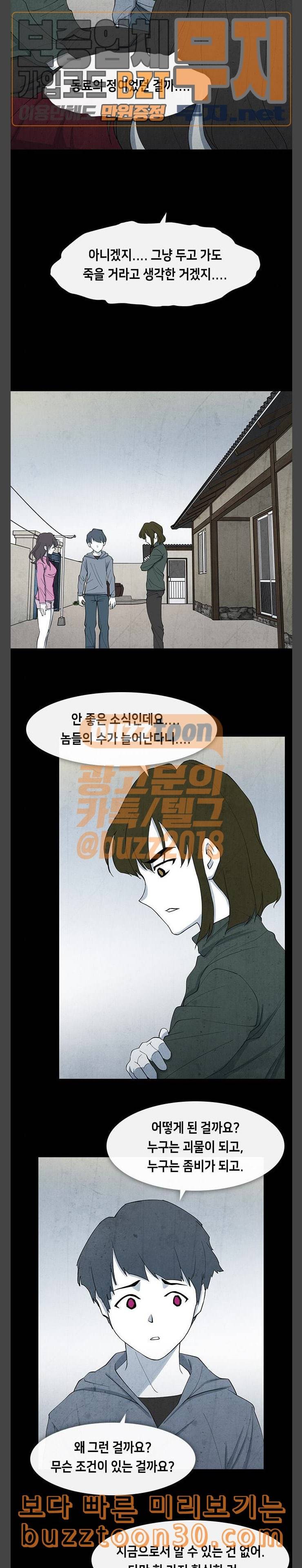 피와 살 29 Catastrophe 2 17