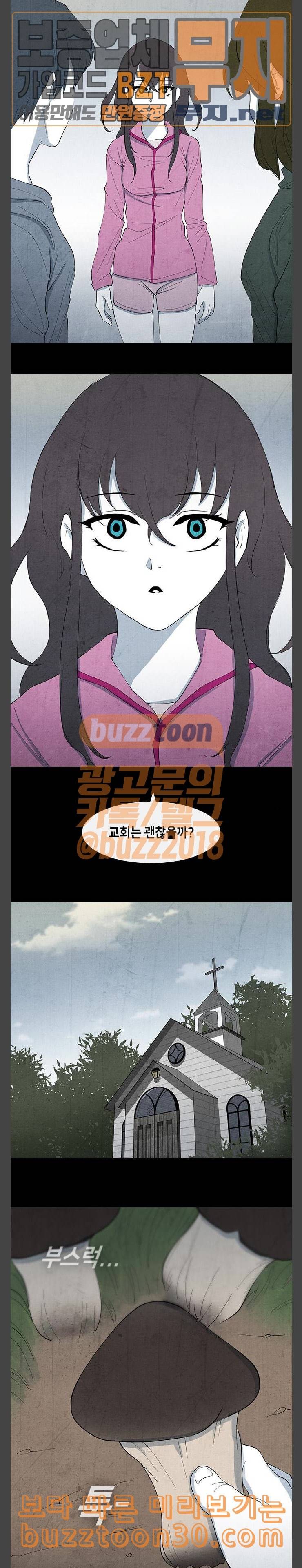 피와 살 29 Catastrophe 2 19