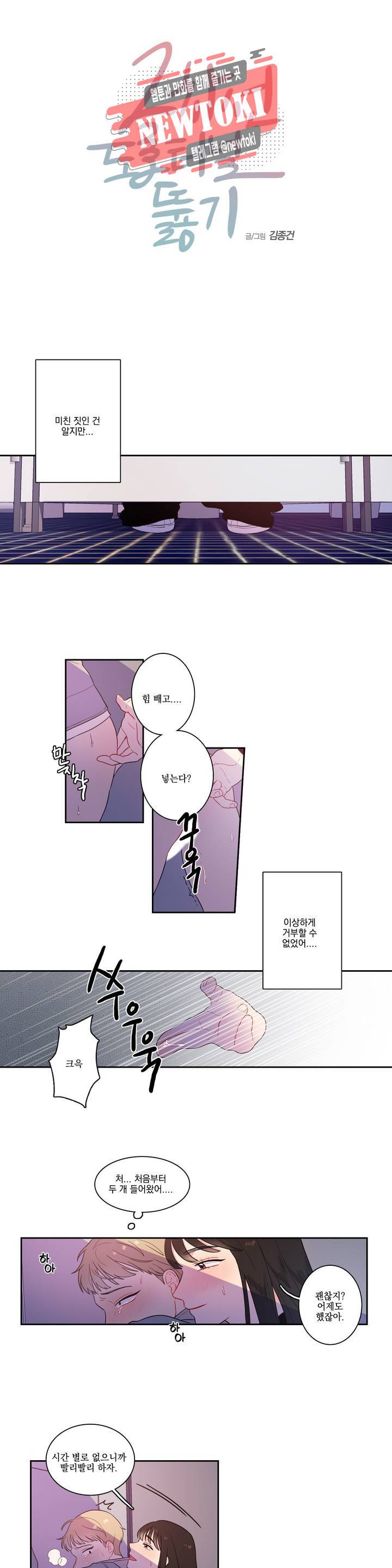 2차선 도로 터널 뚫기 7화 1