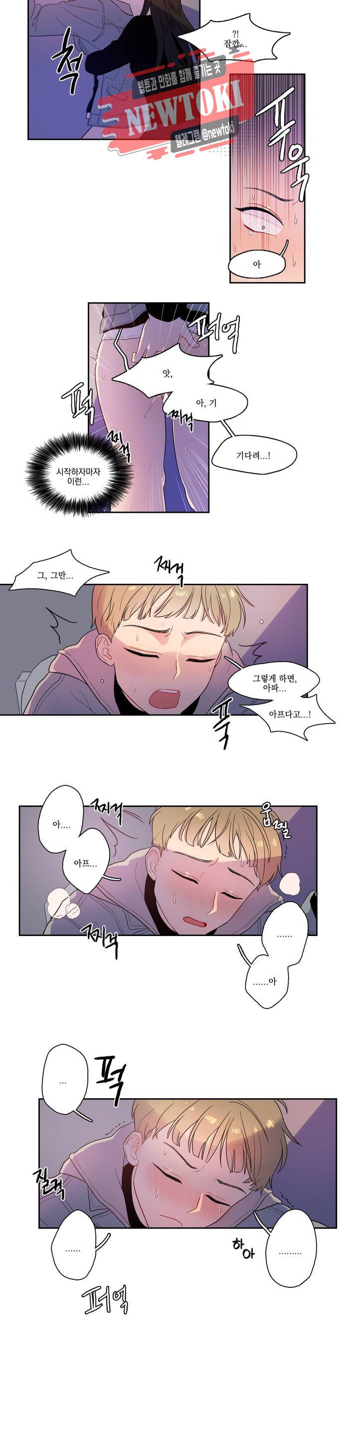 2차선 도로 터널 뚫기 7화 2