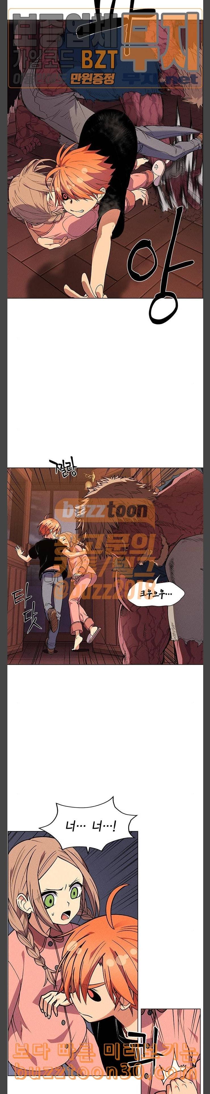 하우스키퍼 50화 2