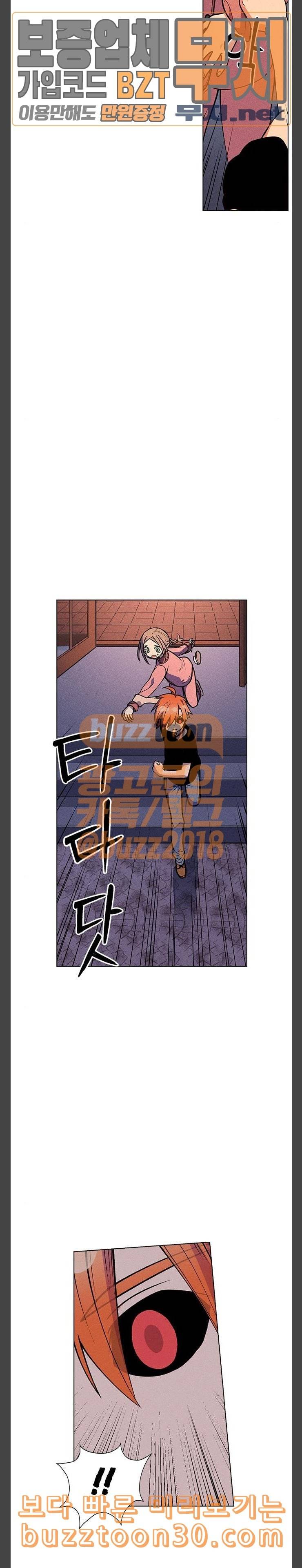 하우스키퍼 50화 3