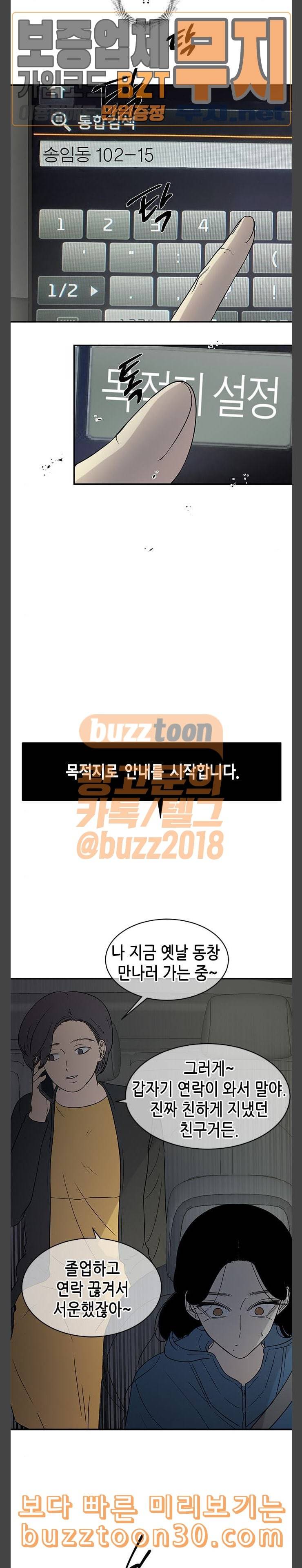 올가미 네이버 20화 2