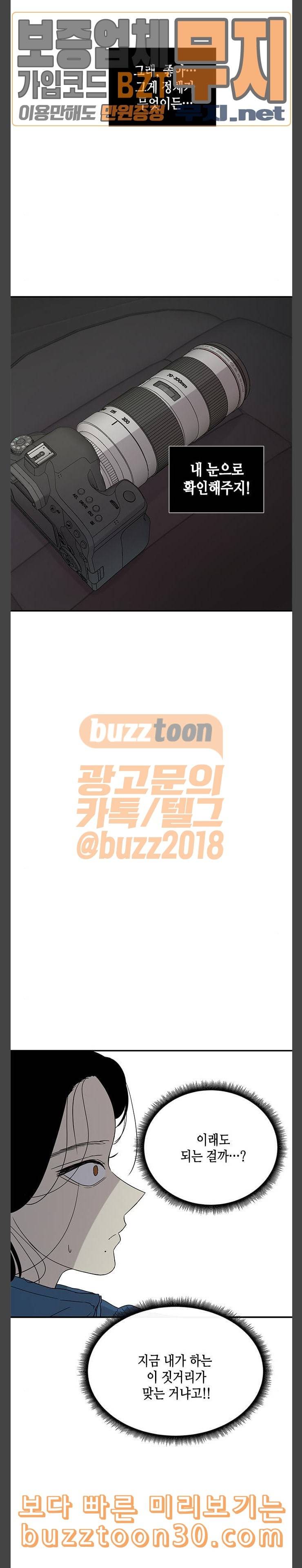 올가미 네이버 20화 4