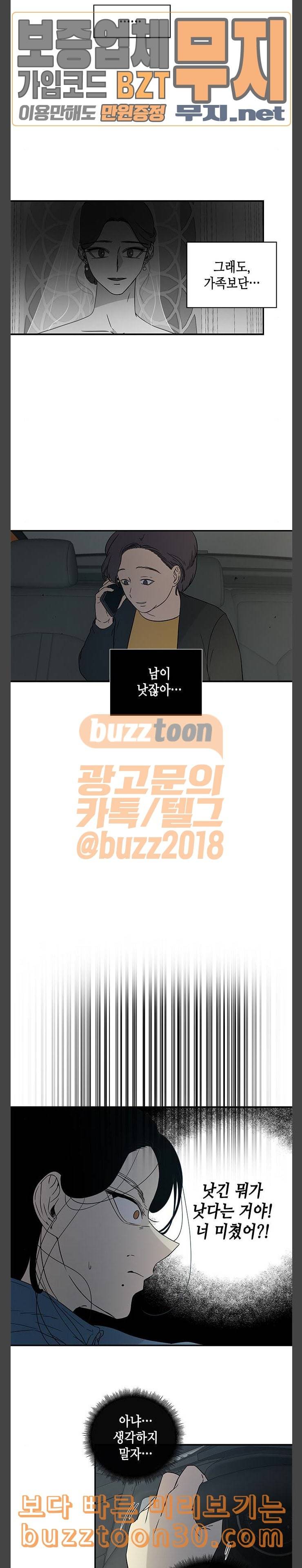올가미 네이버 20화 5