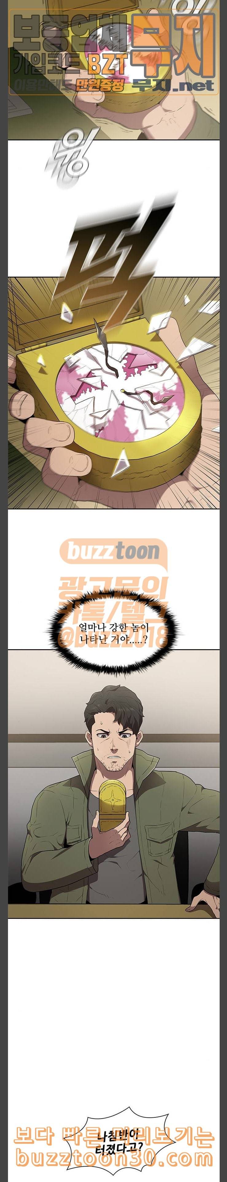 블랙엔젤 59화 2