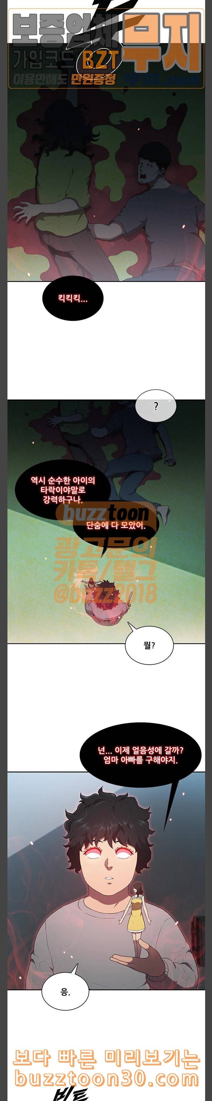 블랙엔젤 59화 4