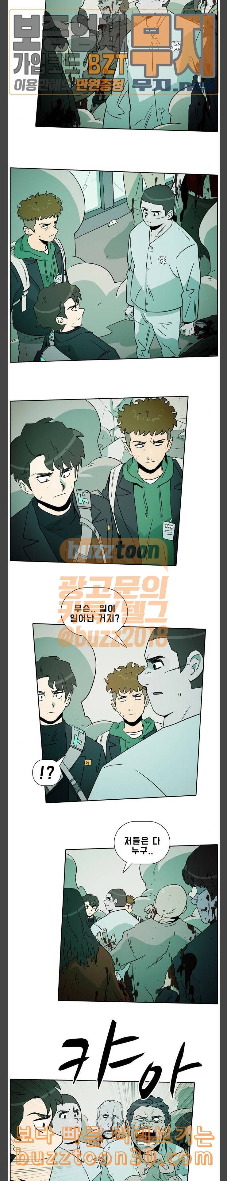 언데드 Undead 3 괴물 2
