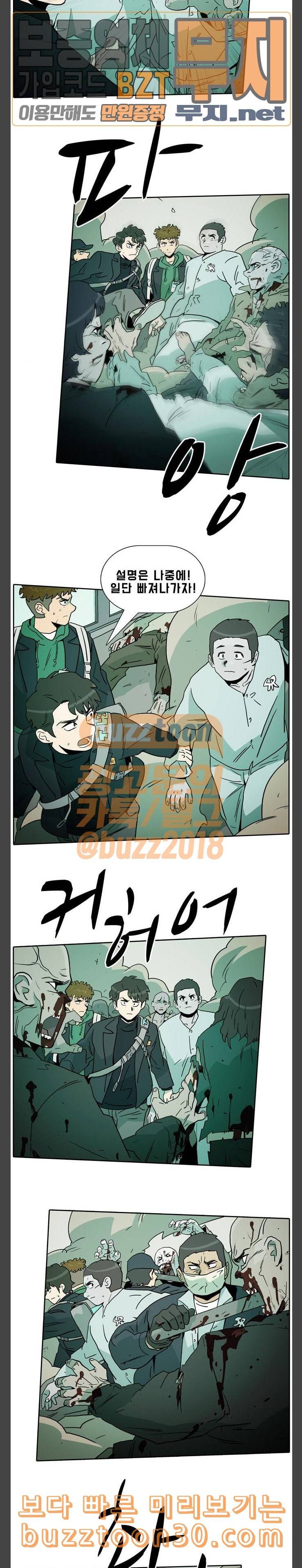 언데드 Undead 3 괴물 3