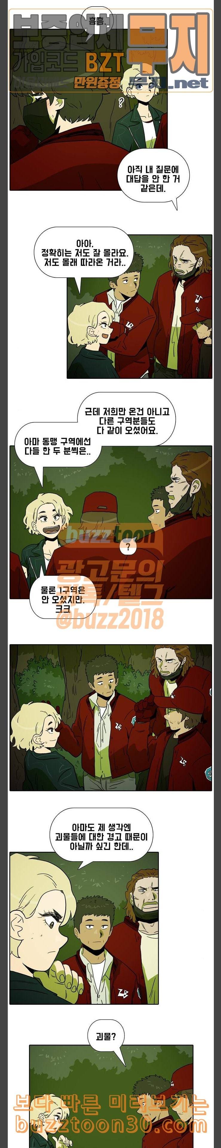 언데드 Undead 3 괴물 12