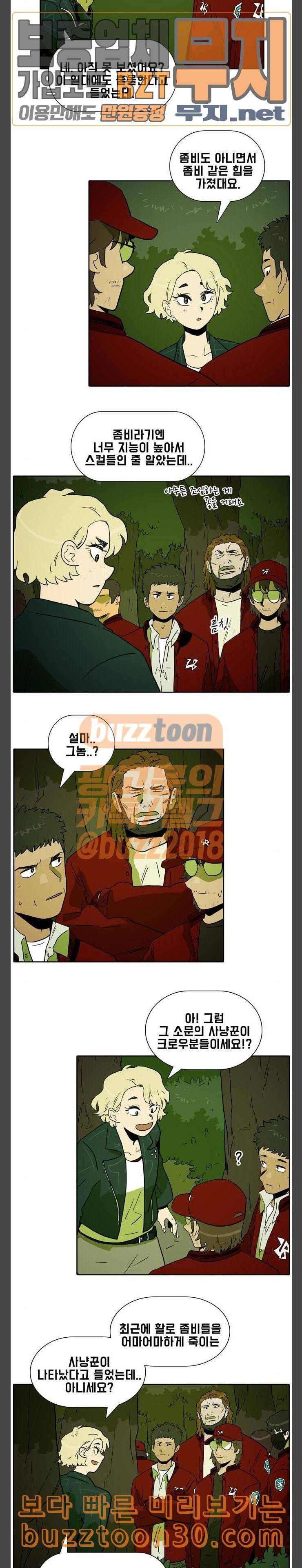 언데드 Undead 3 괴물 13