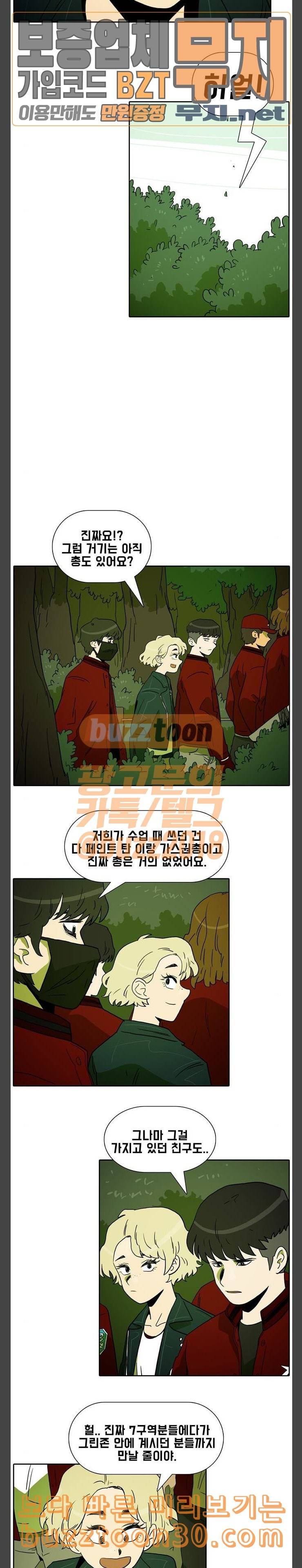 언데드 Undead 3 괴물 15