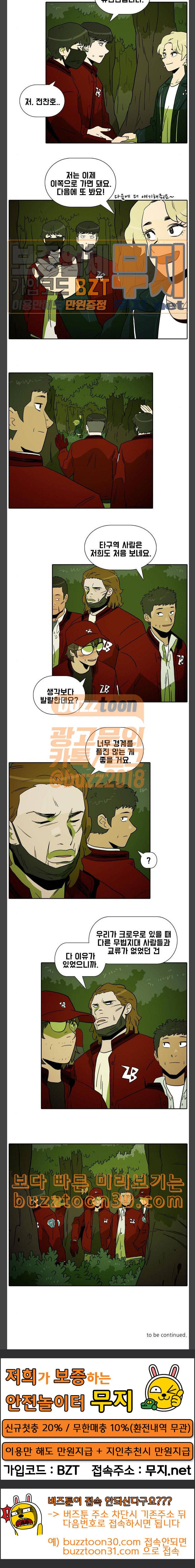 언데드 Undead 3 괴물 17