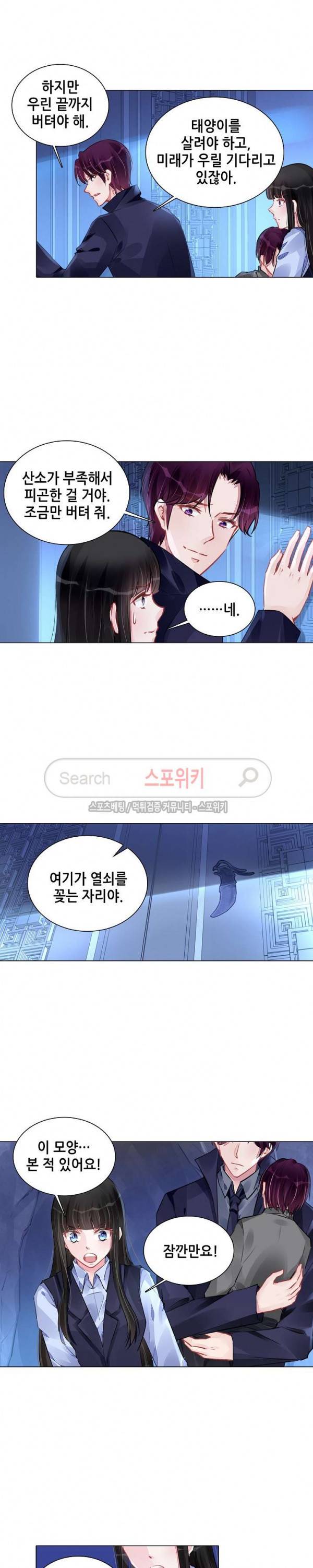 하룻밤 아내 225화 2