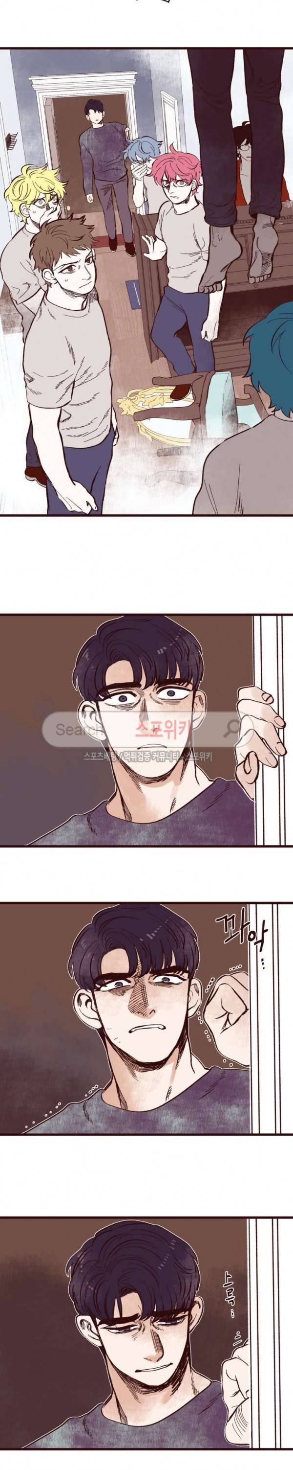 형을 땡땡하다 47화 최종화 2