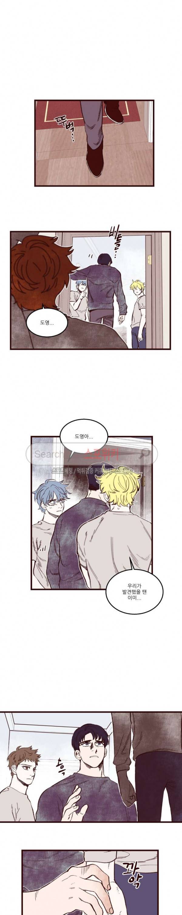 형을 땡땡하다 47화 최종화 3
