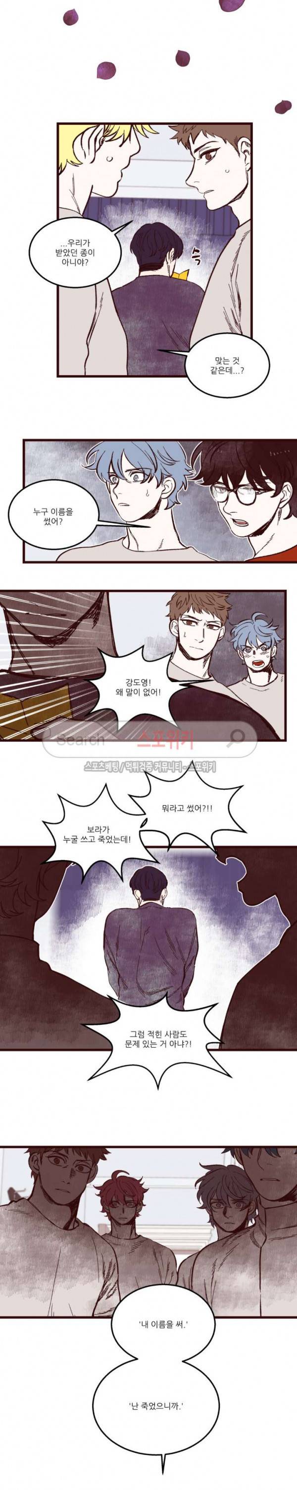 형을 땡땡하다 47화 최종화 5