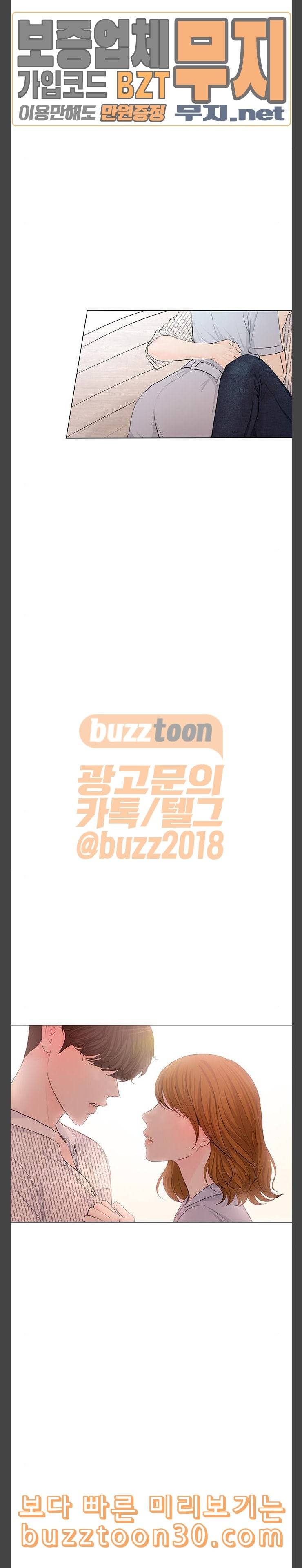 그래서 나는 안티팬과 결혼했다 61화 2