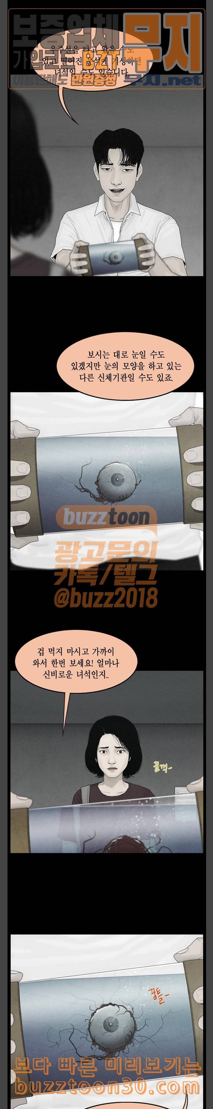 아도나이 42화 3