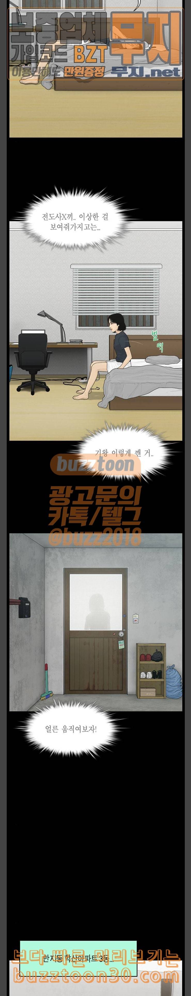 아도나이 42화 5
