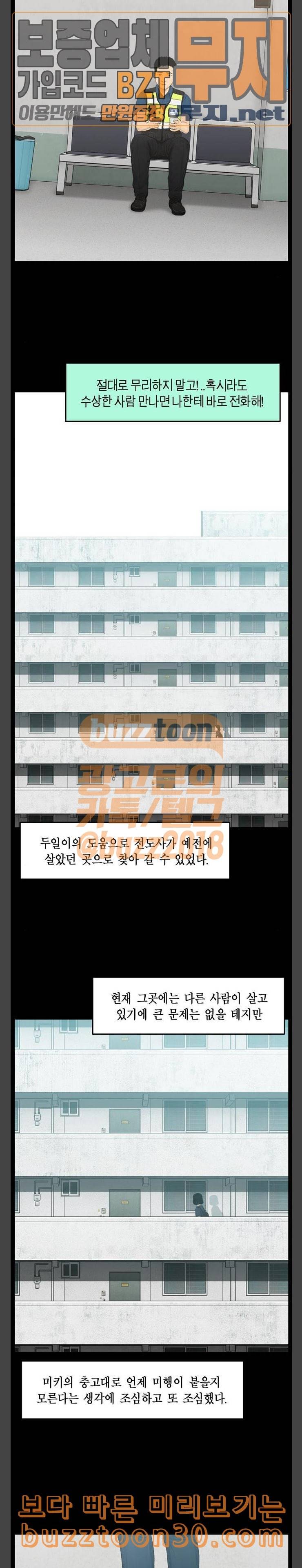아도나이 42화 6