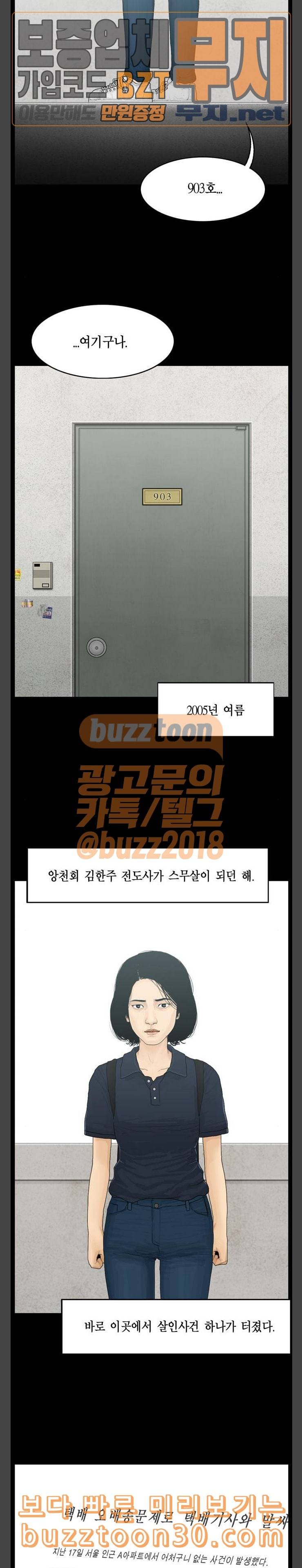 아도나이 42화 7