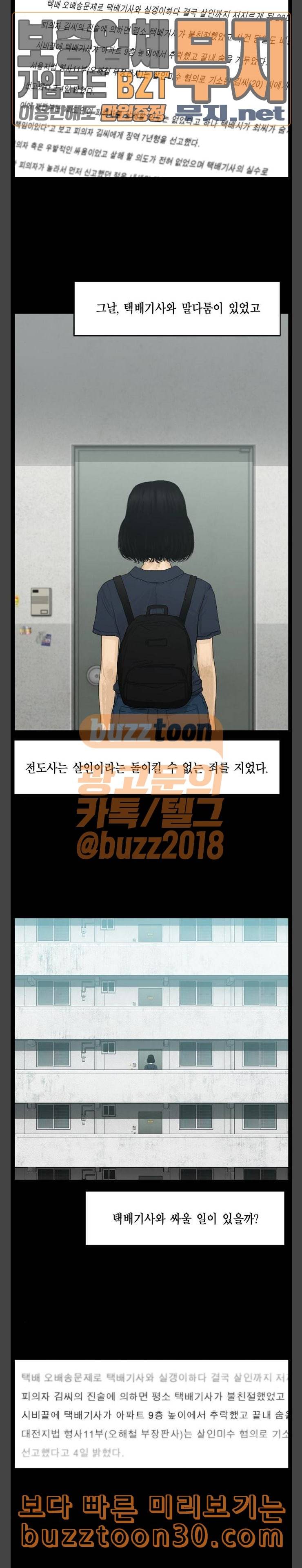 아도나이 42화 8