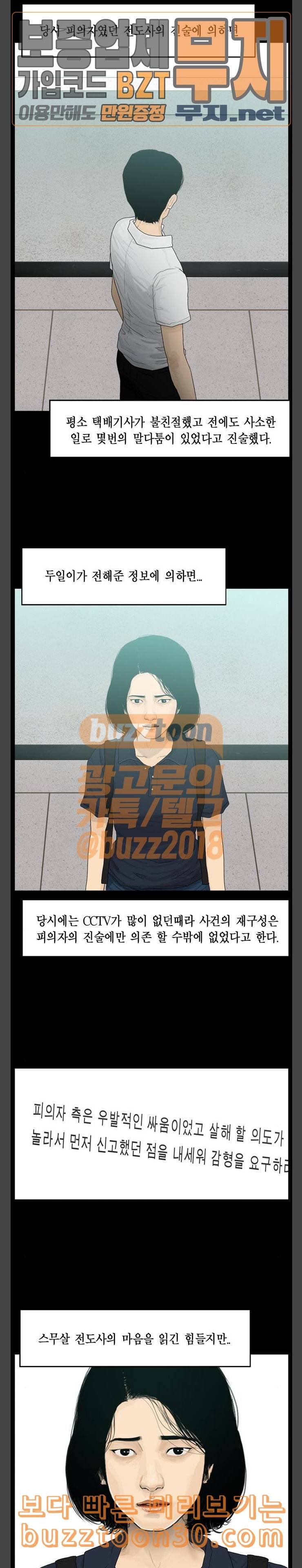 아도나이 42화 9