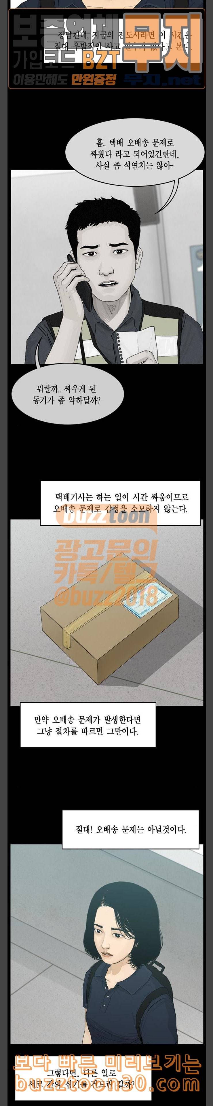 아도나이 42화 10