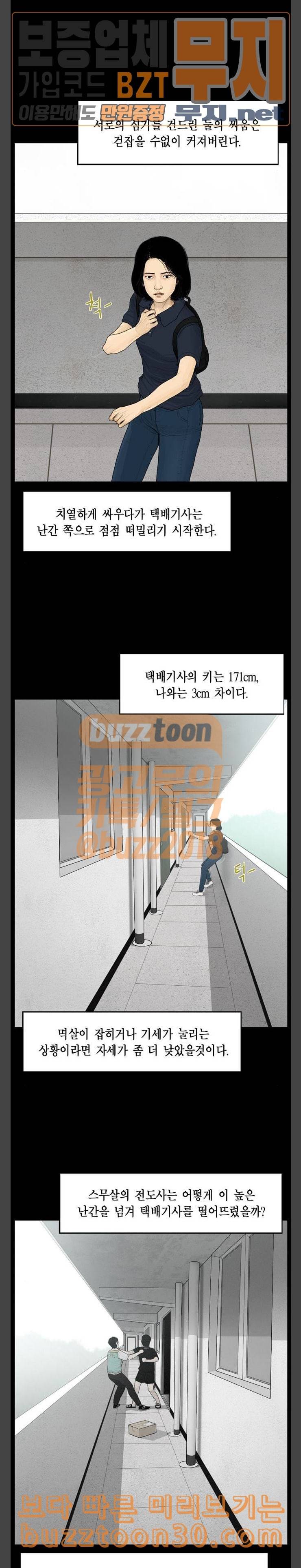 아도나이 42화 11