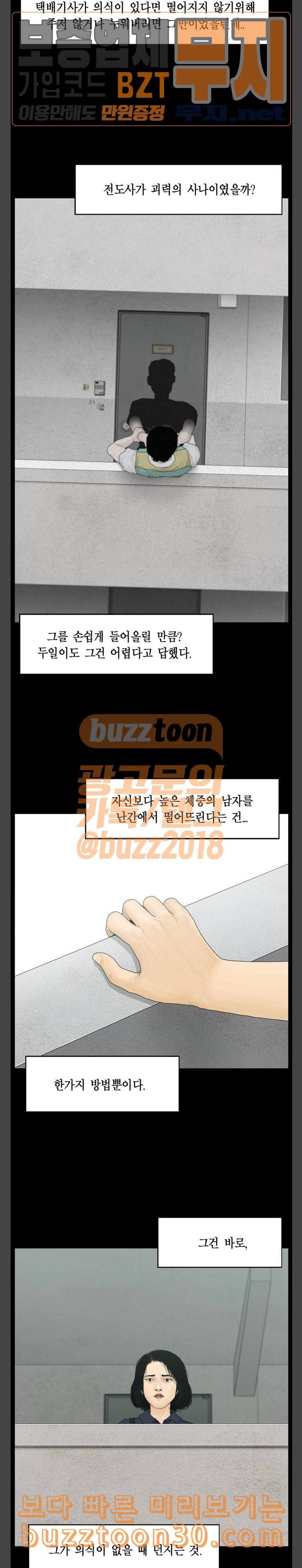 아도나이 42화 12