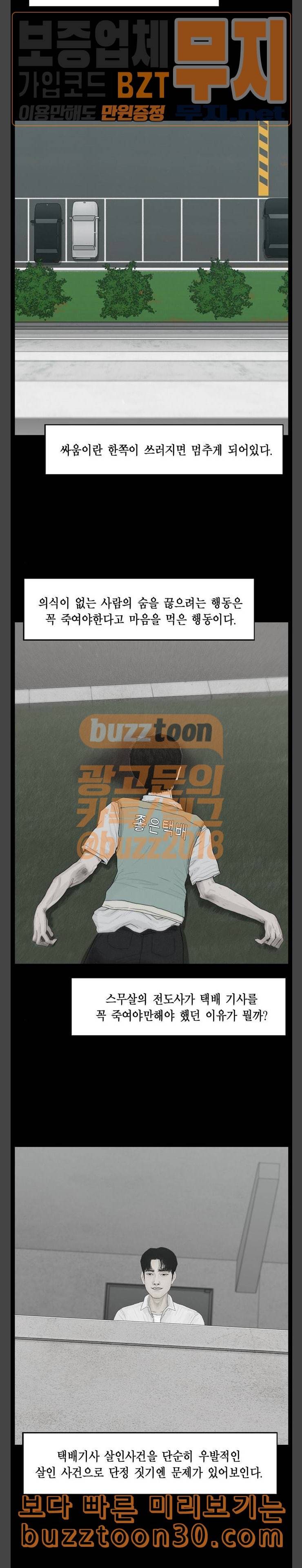 아도나이 42화 13