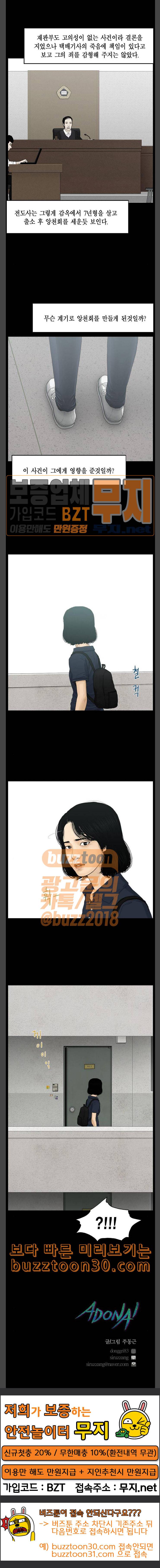 아도나이 42화 14