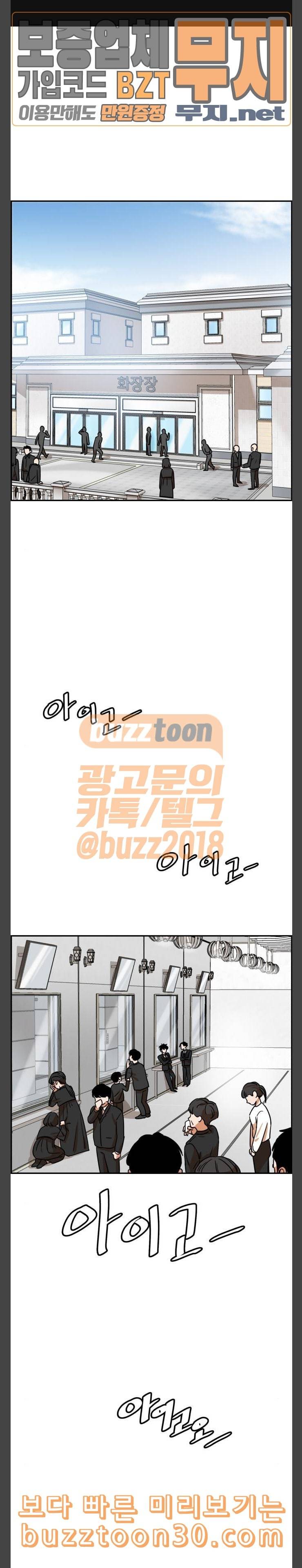 저승사자 출입금지 7화 1