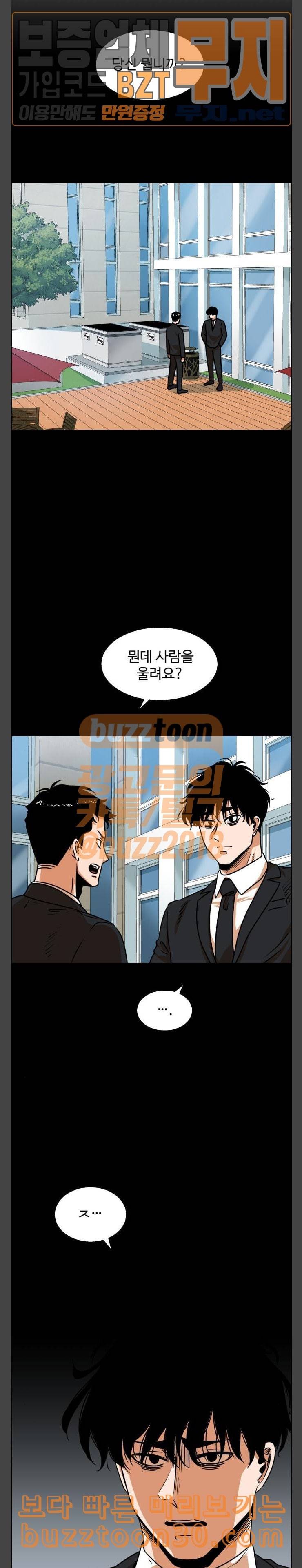 저승사자 출입금지 7화 3