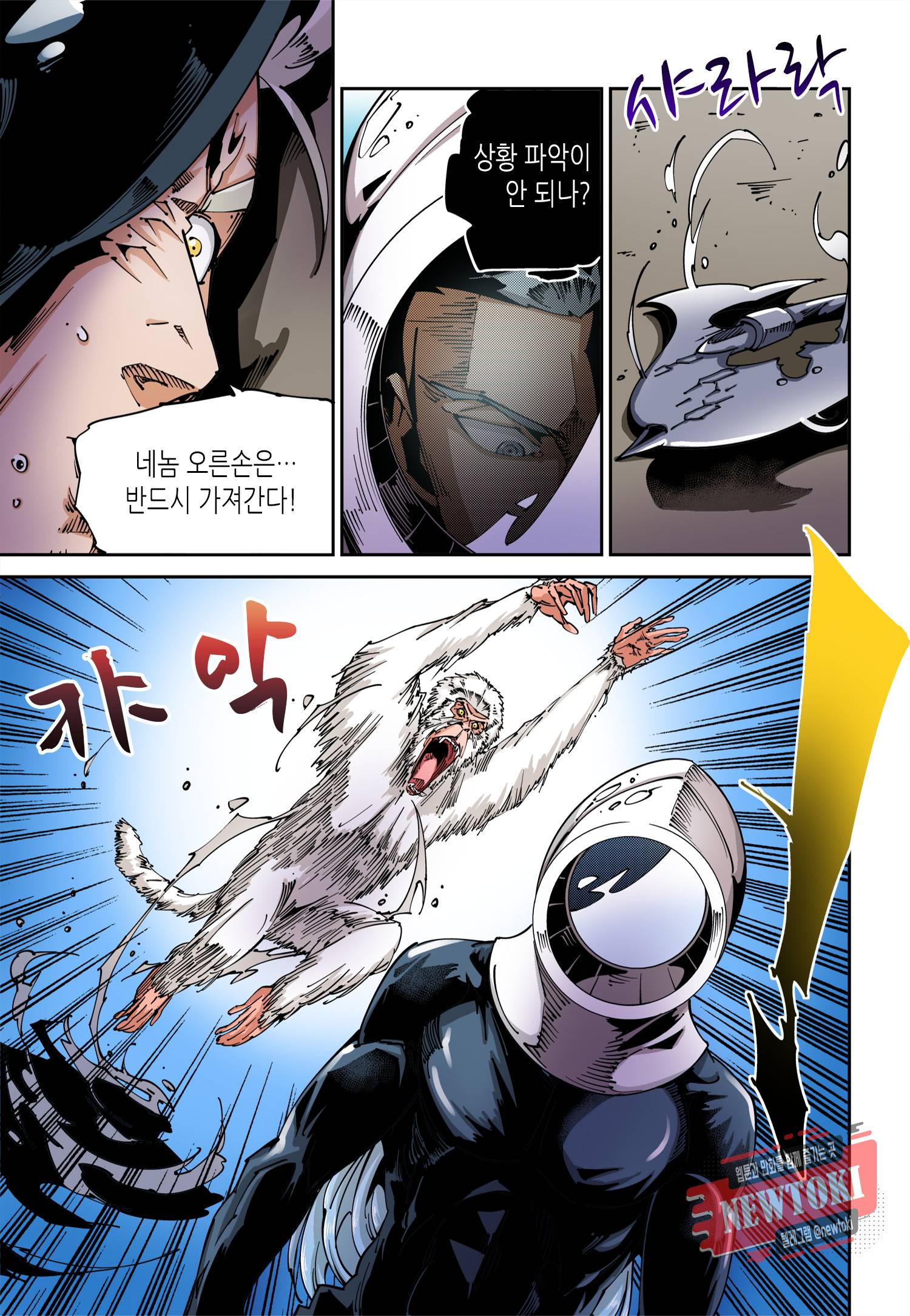 실험체 7호 30화 2