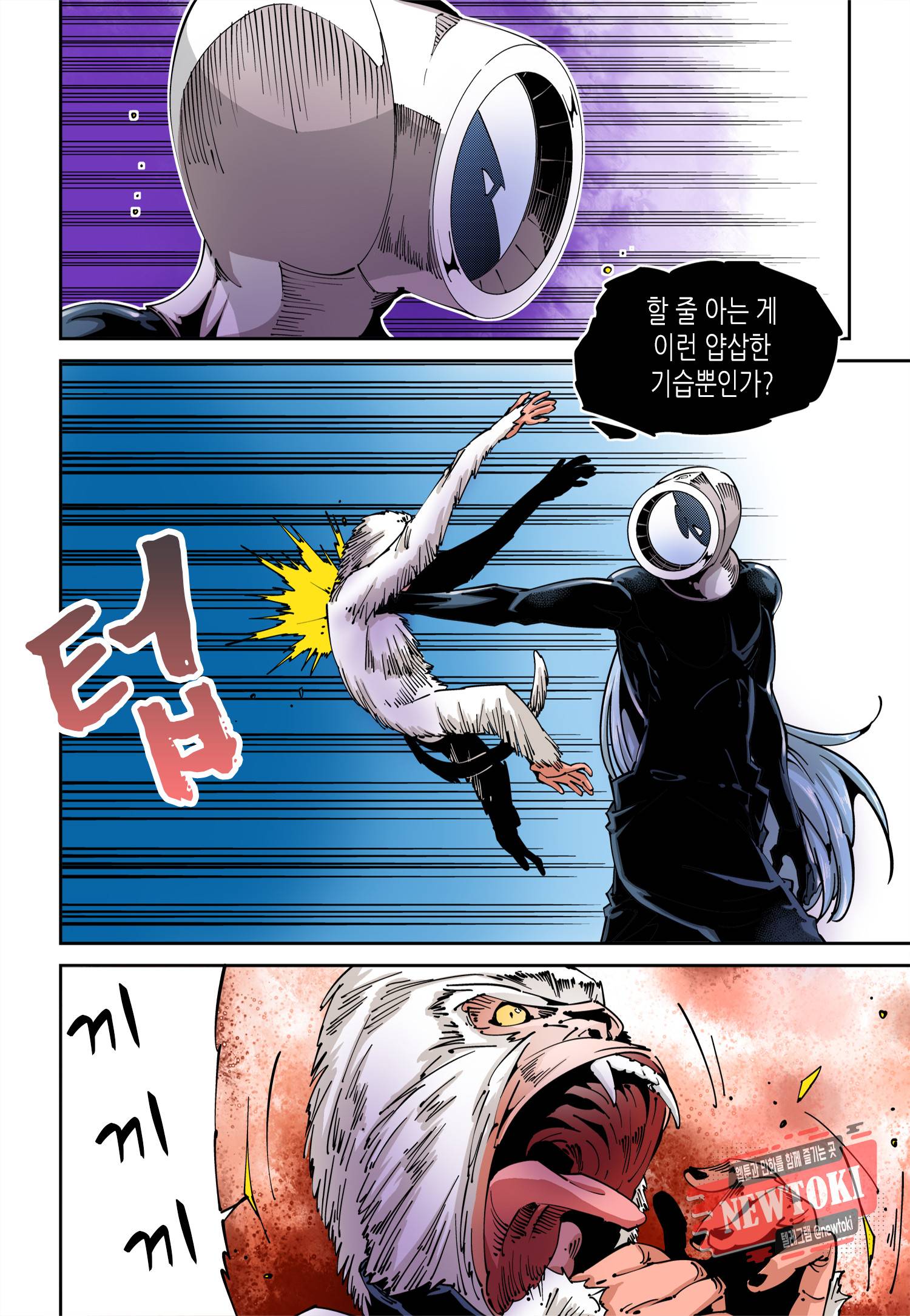 실험체 7호 30화 3
