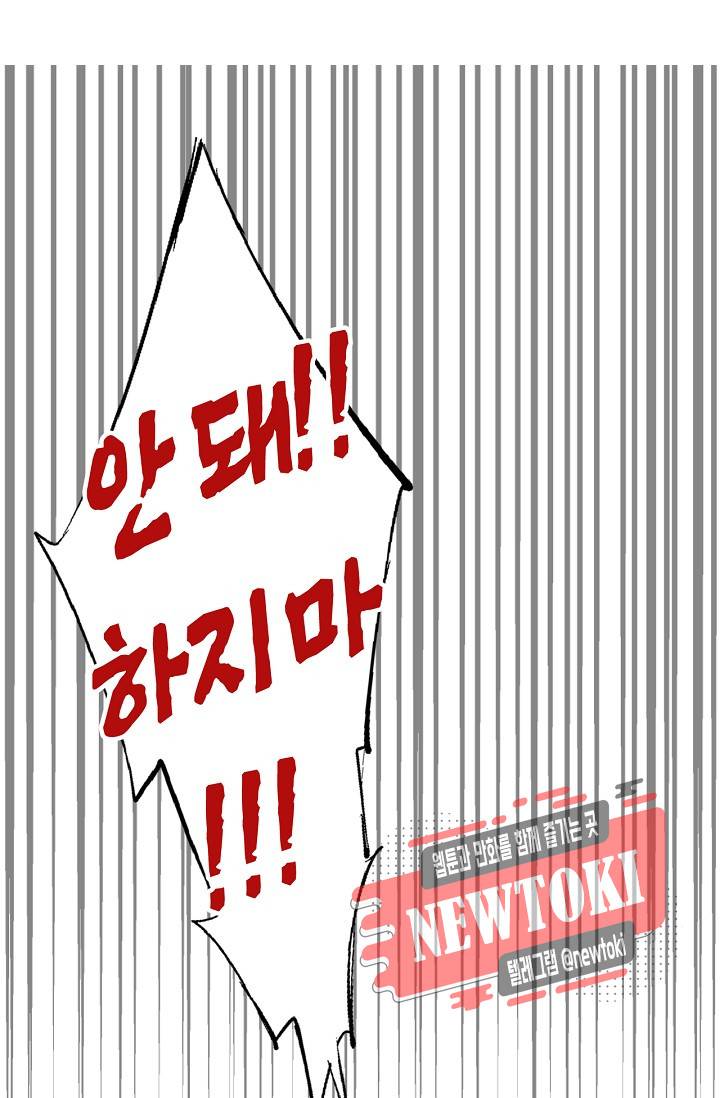 자꾸 그러시면 저 녹아요. 17화 2