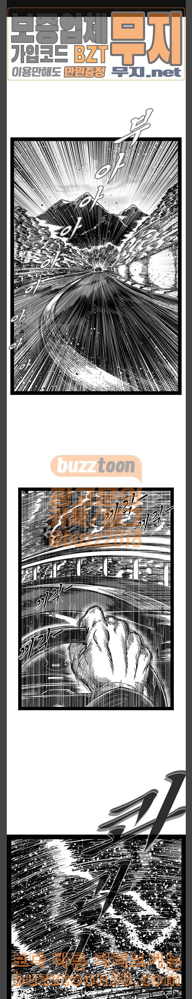 헬퍼 2 킬베로스 209화 1