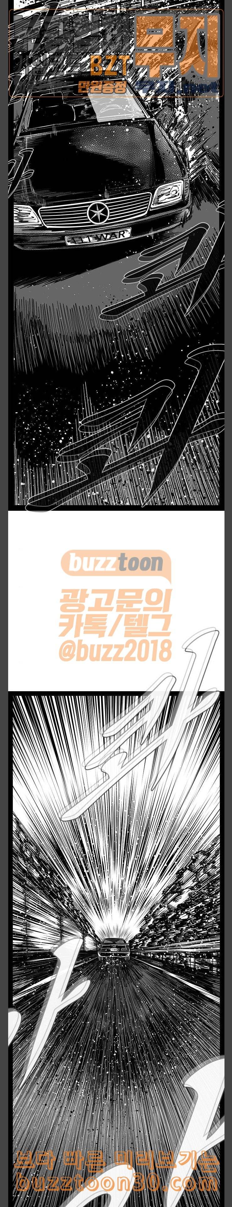 헬퍼 2 킬베로스 209화 2
