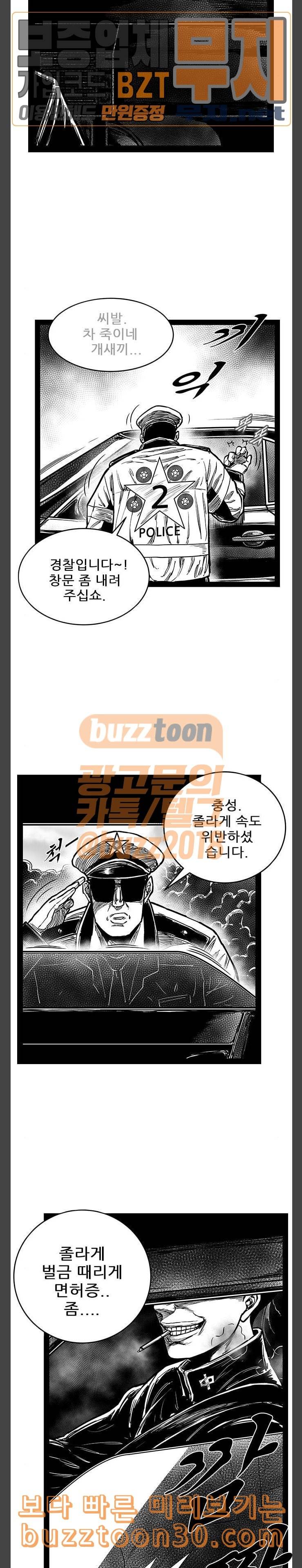 헬퍼 2 킬베로스 209화 4