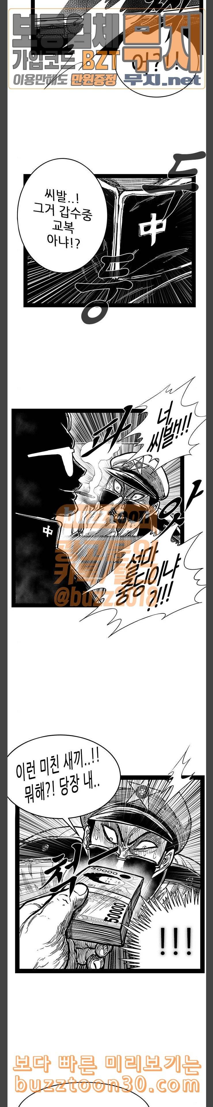 헬퍼 2 킬베로스 209화 5